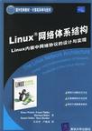 Linux学习路线及网络编程经典书籍