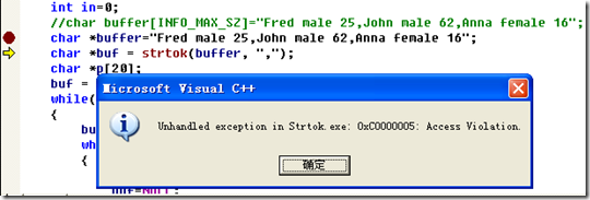 strtok 函数