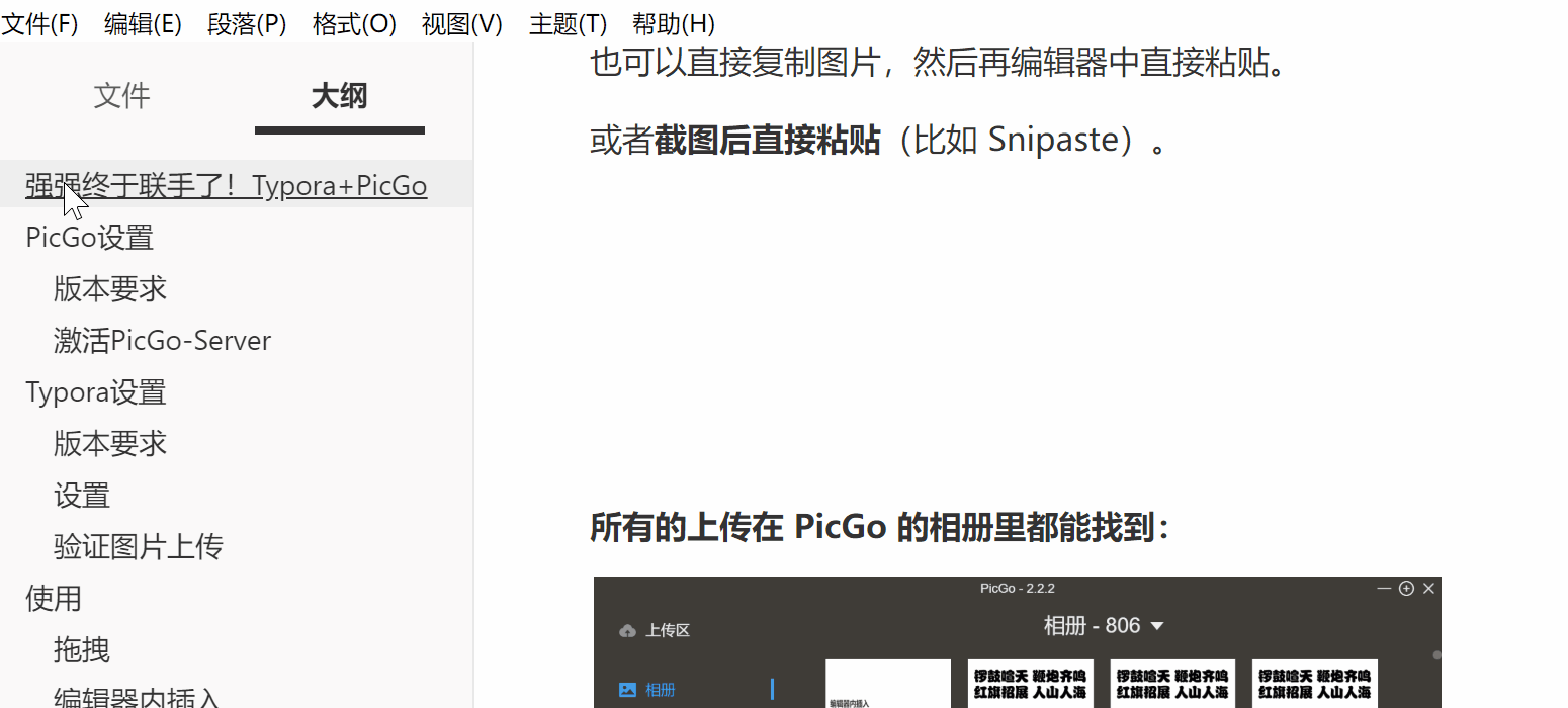 ▲ Paste directly after the screenshot
