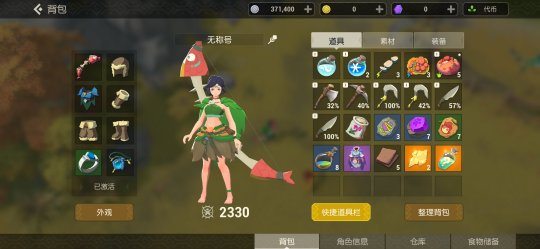 《海岛纪元》游戏评测ui南七小僧的学海无涯-