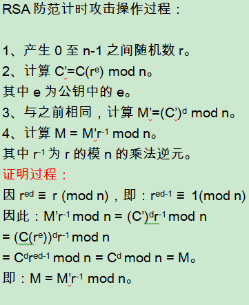 RSA加解密及签名算法的技术原理及其Go语言实现