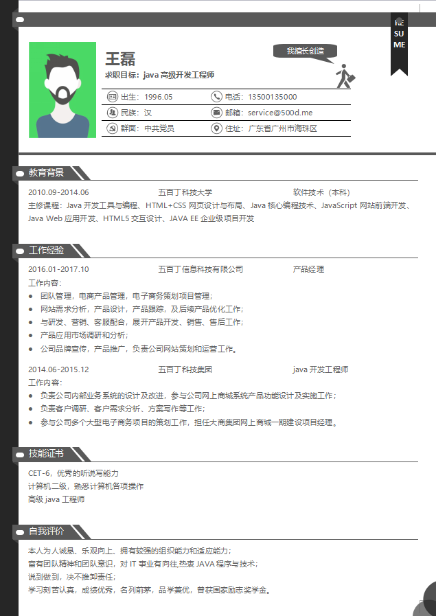 模板3