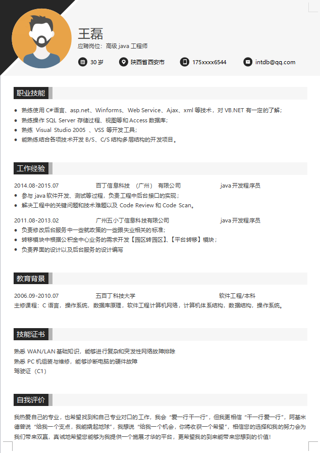 模板2