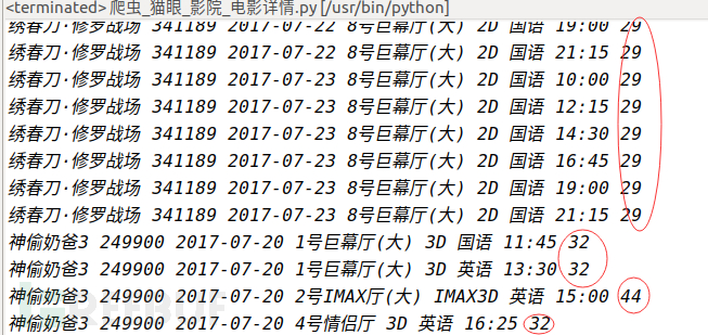 实现爬取