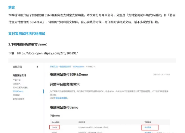 推荐一个很牛逼的 Github 项目：本人历时半年完成的【Java 面试 + Java 后端技术学习指南】，已拿大厂offer面试程序员欧阳思海-