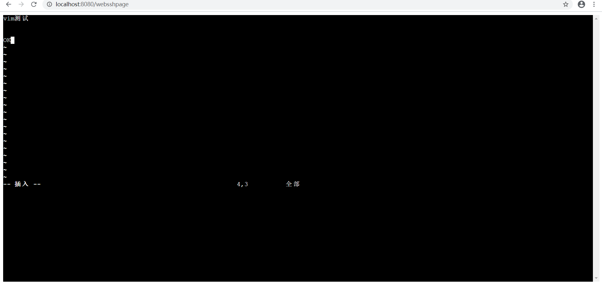 vim编辑器