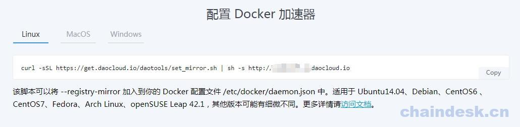 Docker加速器脚本命令