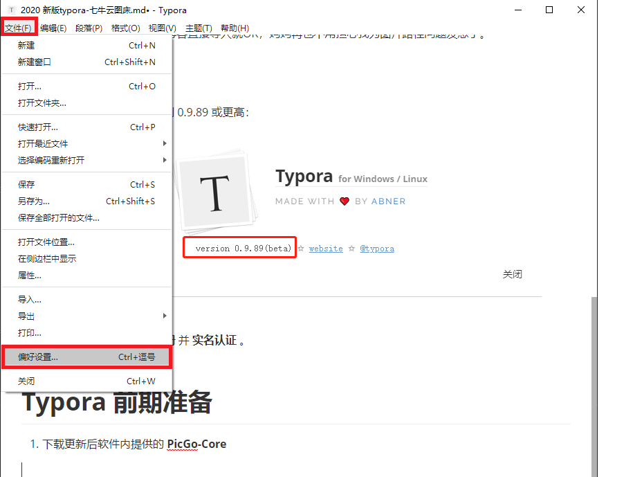 2020 新版typora-七牛云图床markdownqq40411946的博客-