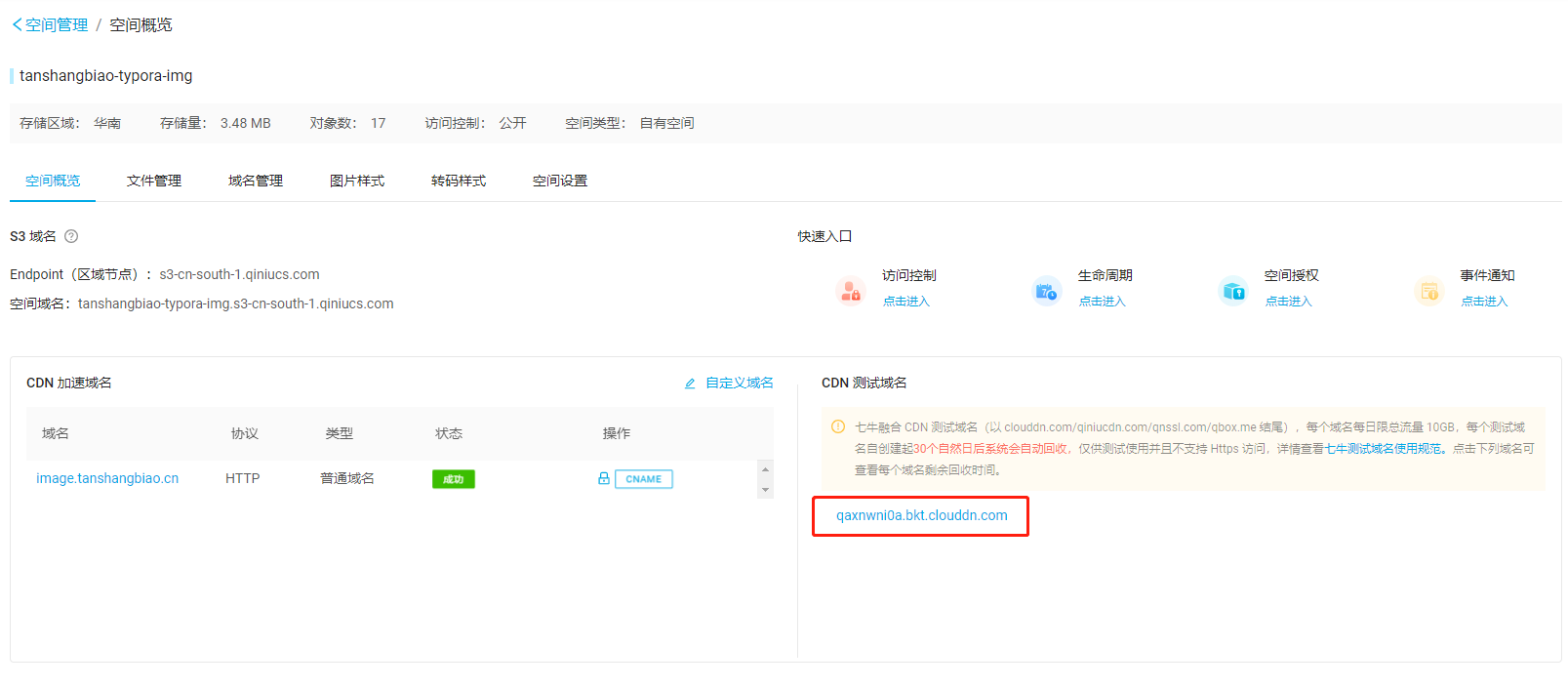 2020 新版typora-七牛云图床markdownqq40411946的博客-