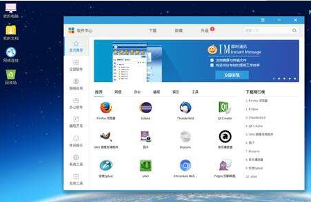 国产操作系统: 盘点8款国产Linux桌面操作系统_国产桌面操作系统-CSDN博客