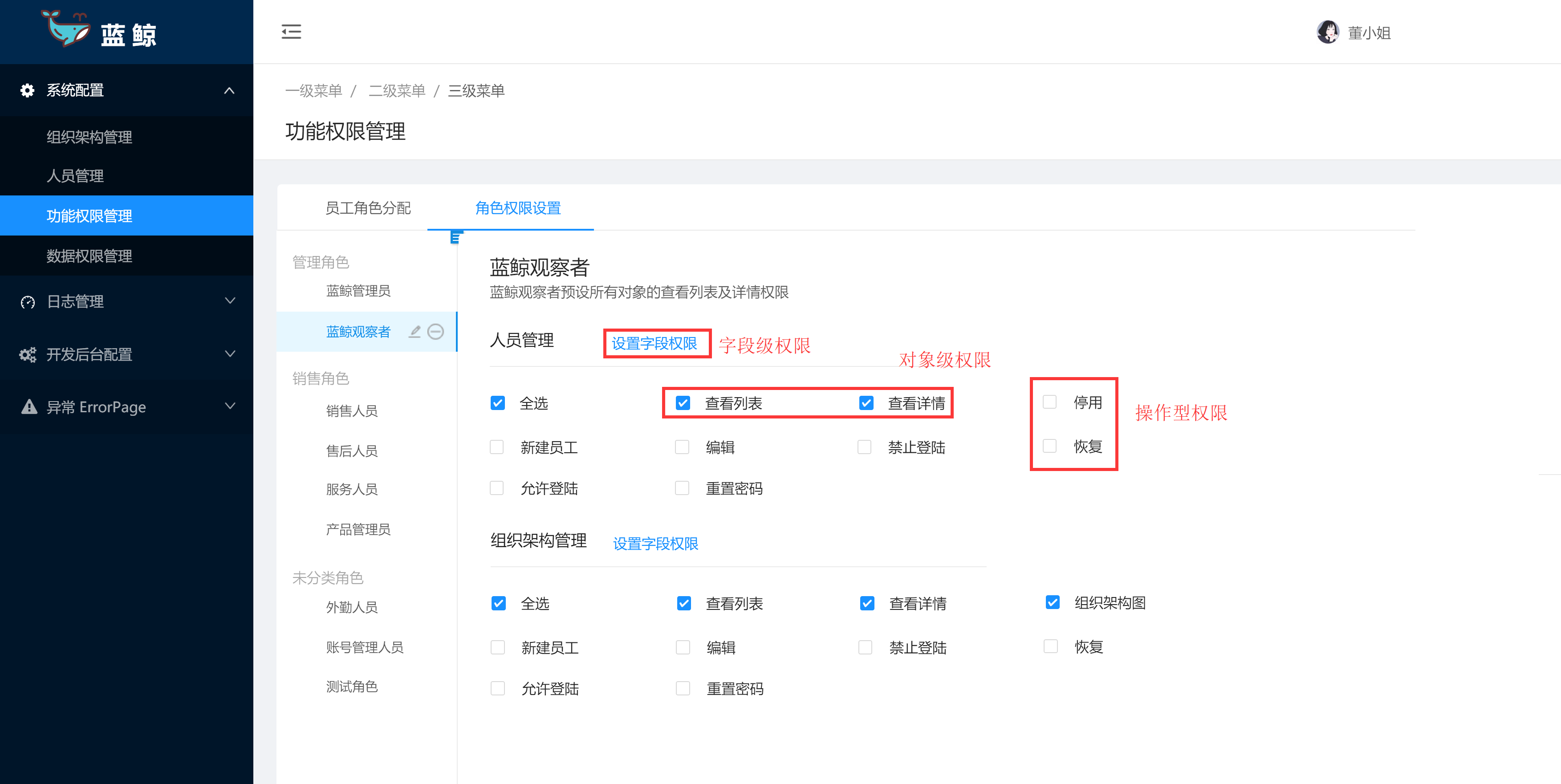 4个步骤教你如何建立后台通用权限管理系统