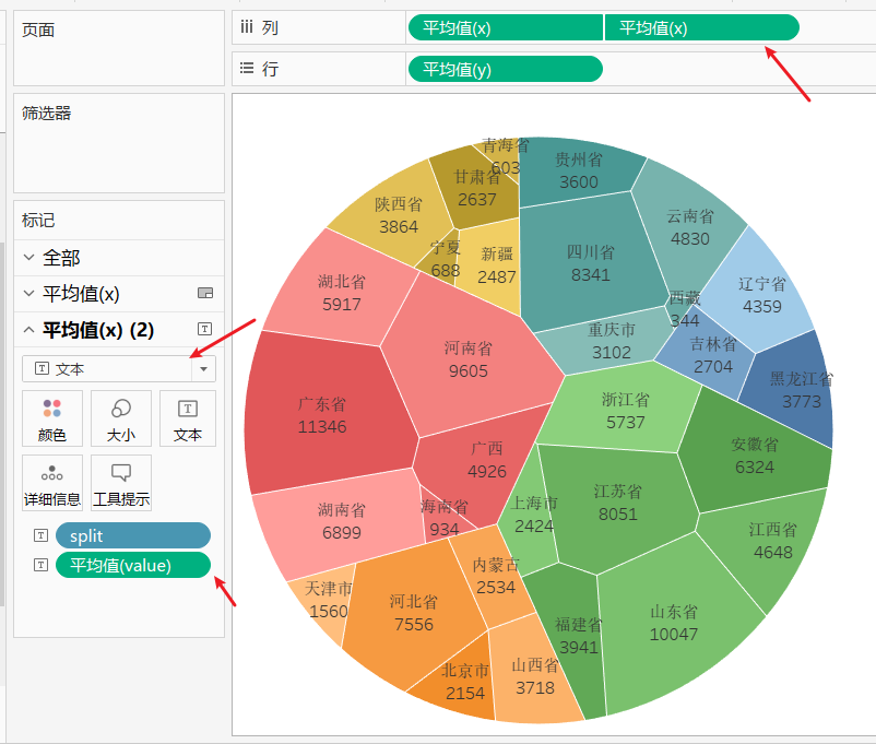 Tableau图表 • 维诺图（Voronoi Diagram）_tableau维诺图-CSDN博客