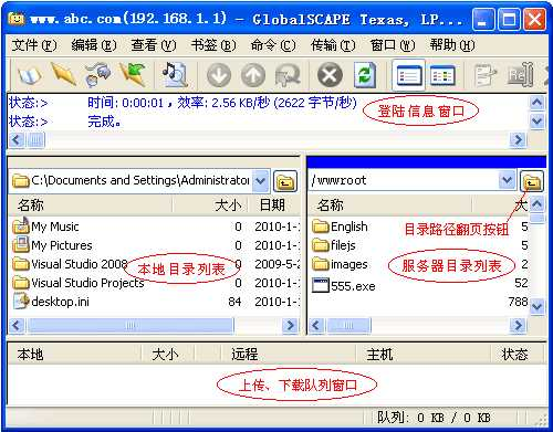 好用的ftp工具，细数四款好用的ftp工具