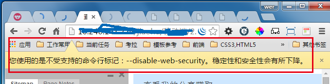 Chrome如何禁用同源策略