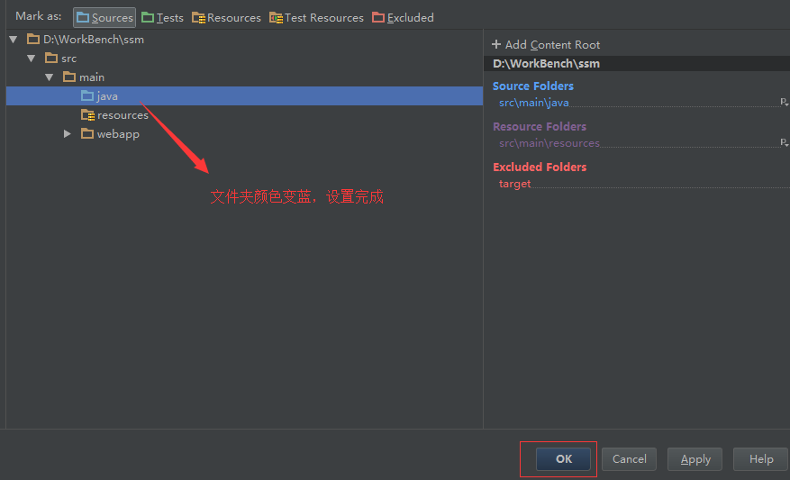 idea创建java目录和resource目录_idea如何把文件夹标记为静态资源文件夹-CSDN博客