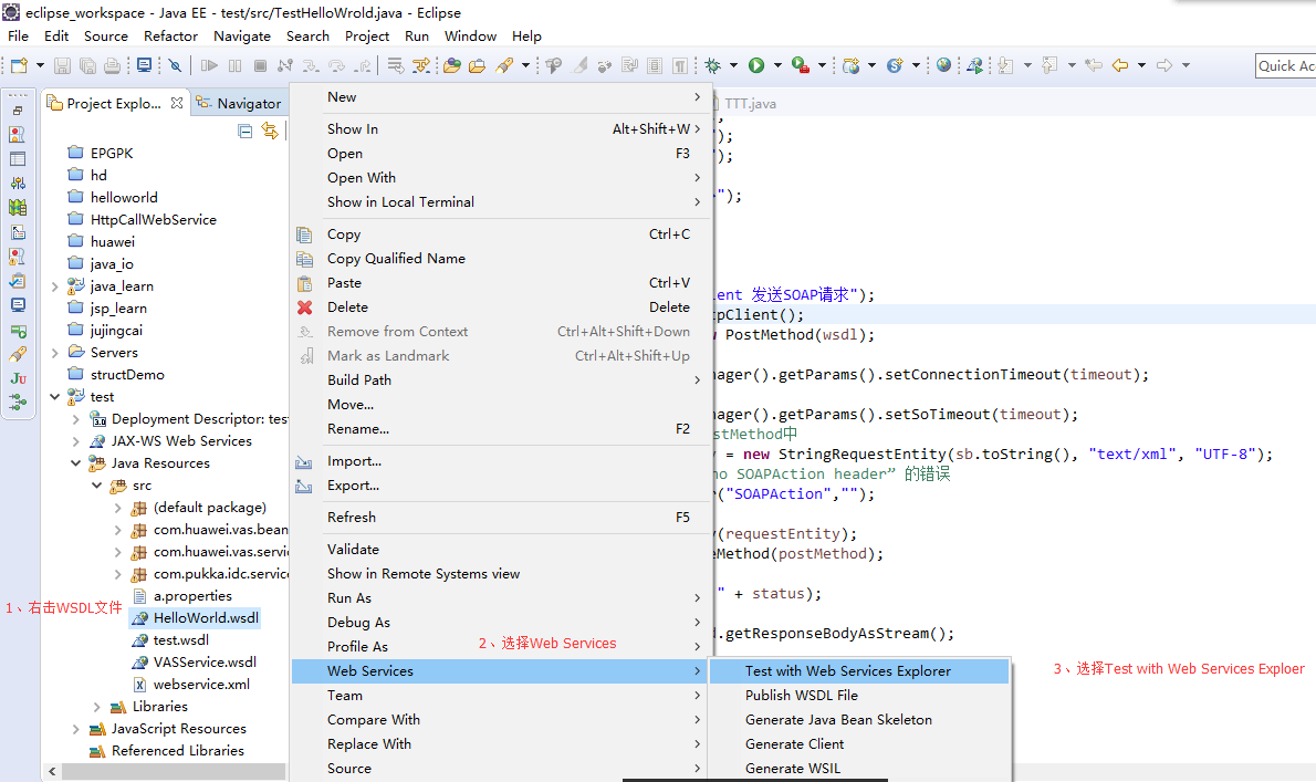 Java发布一个简单webservice应用，并发送SOAP请求_java 发送 webservice是 发送sap请求CSDN博客