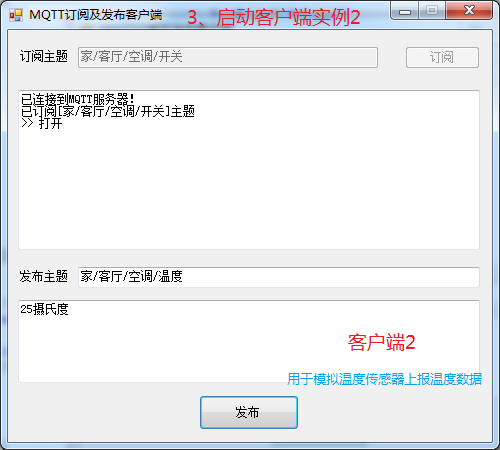 MQTT（一）C#使用 MQTTnet 快速实现 MQTT 通信（文末有完整Demo下载）