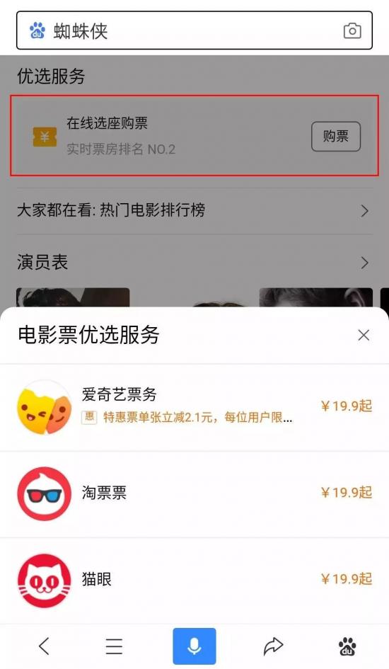 从工具到生态，百度App是如何构建搜索护城河的？