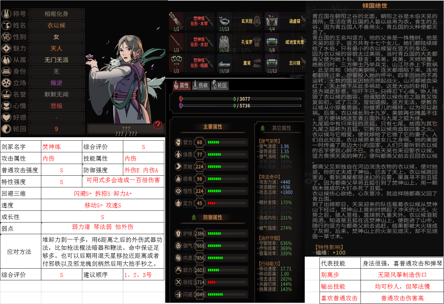 焚神练