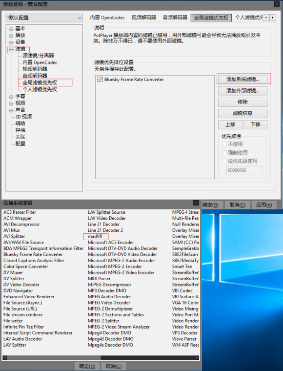 A卡福利 : AMD Fluid Motion Video补帧教程,让你的视频从24帧补到60帧(144)