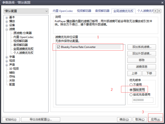 A卡福利 : AMD Fluid Motion Video补帧教程,让你的视频从24帧补到60帧(144)