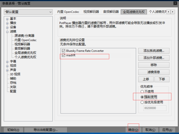 A卡福利 : AMD Fluid Motion Video补帧教程,让你的视频从24帧补到60帧(144)