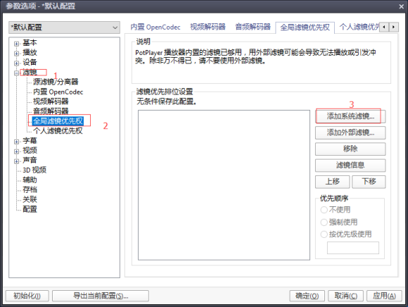 A卡福利 : AMD Fluid Motion Video补帧教程,让你的视频从24帧补到60帧(144)