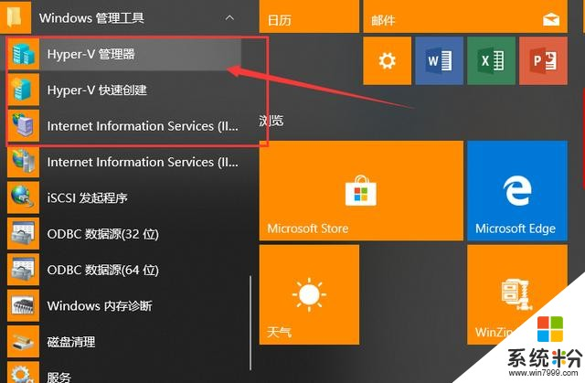 win10 家庭中文版没有Hyper-V，这样一步搞定！(6)