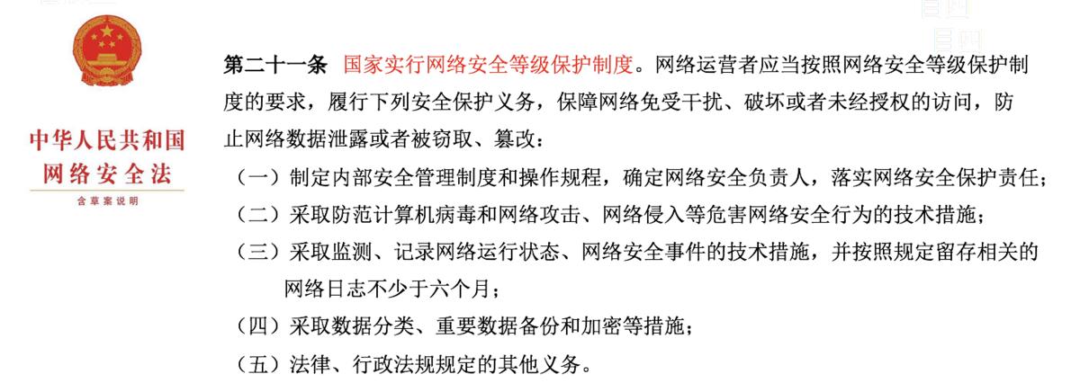等保20新标准下的网络安全等级保护解决方案