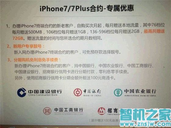 合约机和裸机的区别介绍 苹果iphone合约机机卡分离方法