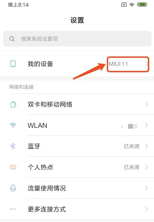 小米10pro卡刷教程卡刷升级官方系统方法