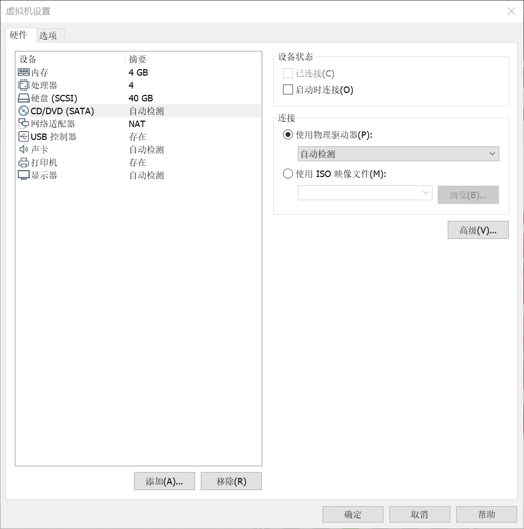 Ubuntu（Linux）虚拟机的安装教程（最为详细）