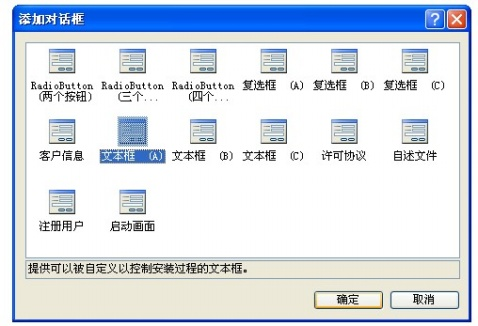 vs2008 WinForm制作安装程序 - 无量寿佛 - 无我相、无人相、无众生相、无寿者相