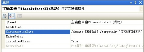 vs2008 WinForm制作安装程序 - 无量寿佛 - 无我相、无人相、无众生相、无寿者相