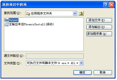 vs2008 WinForm制作安装程序 - 无量寿佛 - 无我相、无人相、无众生相、无寿者相