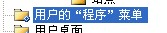 vs2008 WinForm制作安装程序 - 无量寿佛 - 无我相、无人相、无众生相、无寿者相