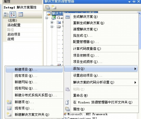 vs2008 WinForm制作安装程序 - 无量寿佛 - 无我相、无人相、无众生相、无寿者相