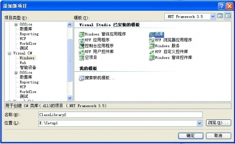 vs2008 WinForm制作安装程序 - 无量寿佛 - 无我相、无人相、无众生相、无寿者相