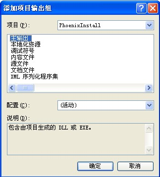 vs2008 WinForm制作安装程序 - 无量寿佛 - 无我相、无人相、无众生相、无寿者相