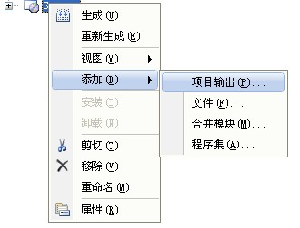 vs2008 WinForm制作安装程序 - 无量寿佛 - 无我相、无人相、无众生相、无寿者相