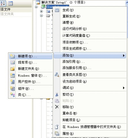 vs2008 WinForm制作安装程序 - 无量寿佛 - 无我相、无人相、无众生相、无寿者相
