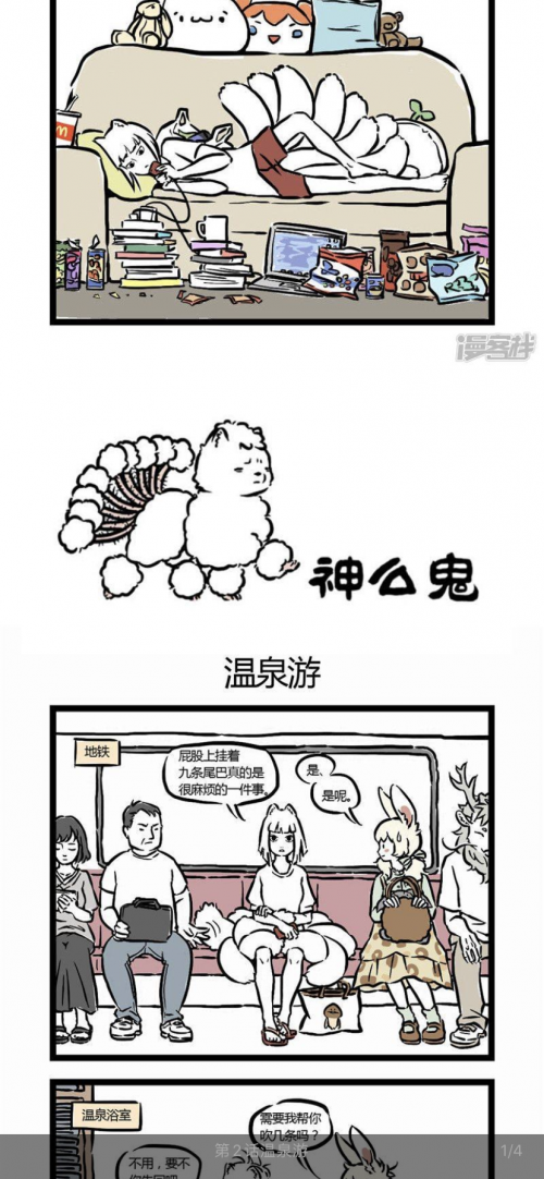 来熬夜看小说啊，还有海量漫画，你想看的它都有！奈斯小姐-