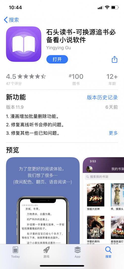 来熬夜看小说啊，还有海量漫画，你想看的它都有！奈斯小姐-
