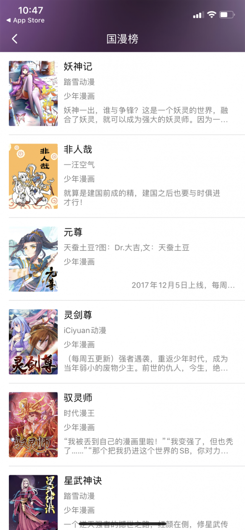 来熬夜看小说啊，还有海量漫画，你想看的它都有！奈斯小姐-