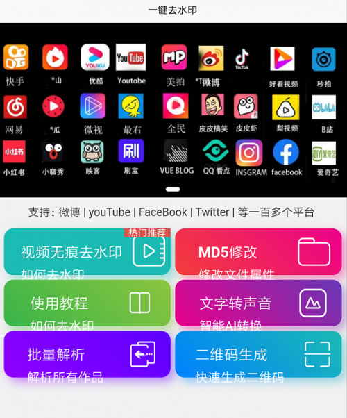 一键批量去抖音 快手等视频水印 还可以修改md5值 奈斯小姐 Csdn博客