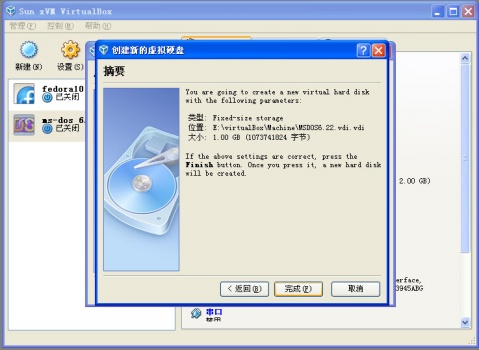 在虚拟机下玩DOS - whowin - DOS编程技术