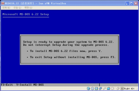 在虚拟机下安装DOS 6.22（下） - whowin - DOS编程技术