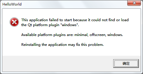 关于出现Qtplatformplugin"windows"运行错误的解决方案