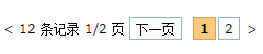 [php] Thinkphp分页配置及分页样式