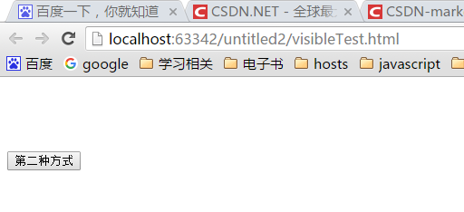 javascript隐藏和显示元素